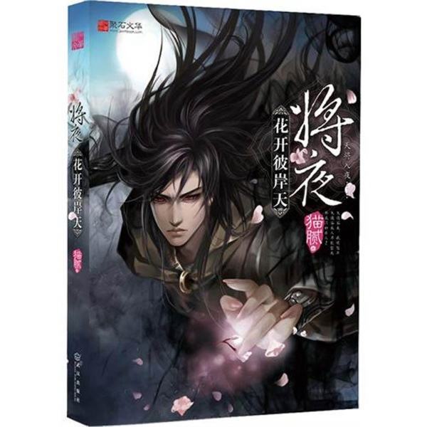 黑颜最新小说清骨,与自然美景的轻松之旅,探寻内心平静之道