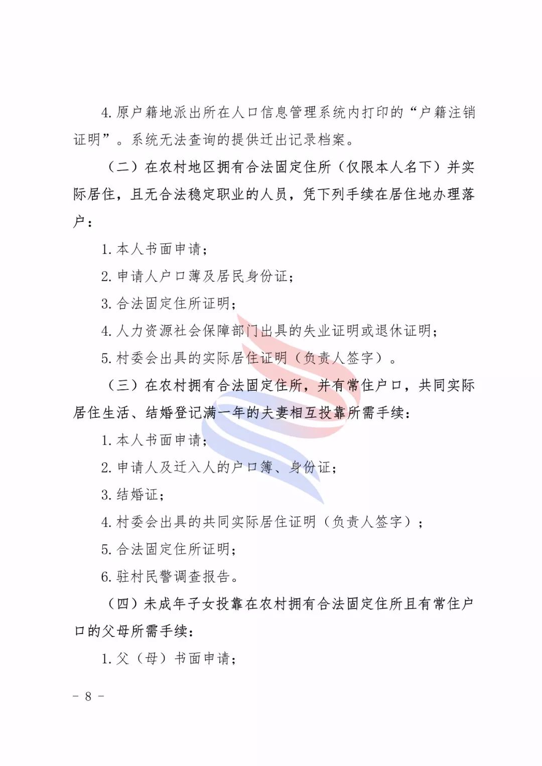 琢州户口政策最新动态 🌱✨