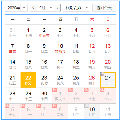 最新上班日期详解，一步步指引你顺利上岗的指南