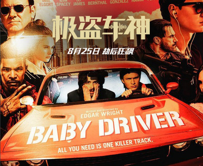 极盗车神演员表,极盗车神演员表——变化、自信与成就感的励志之旅