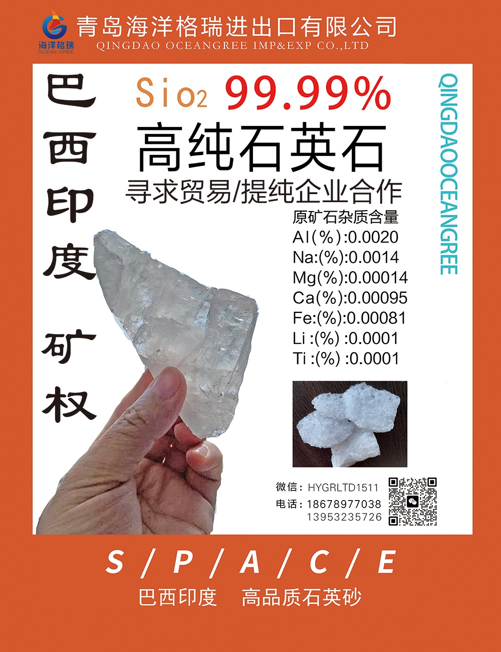 石英价格走势揭秘，市场趋势、影响因素与案例分析深度解析