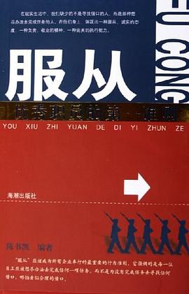 服从角色介绍与演员表大全