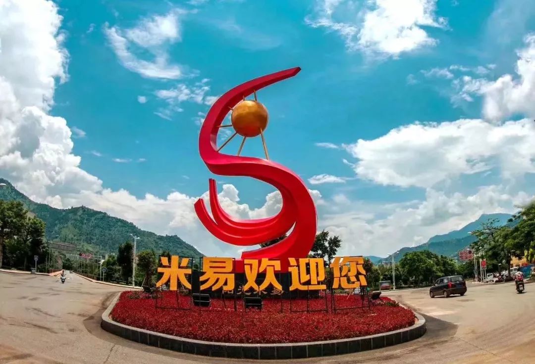 米易资讯，探索最新动态，领略独特魅力