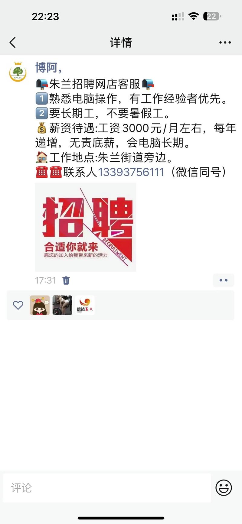 58同城最新招聘热门职位大揭秘！