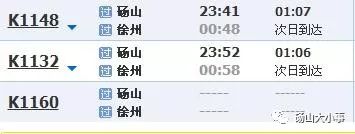 砀山最新列车时刻表,科技重塑出行体验的革新之旅