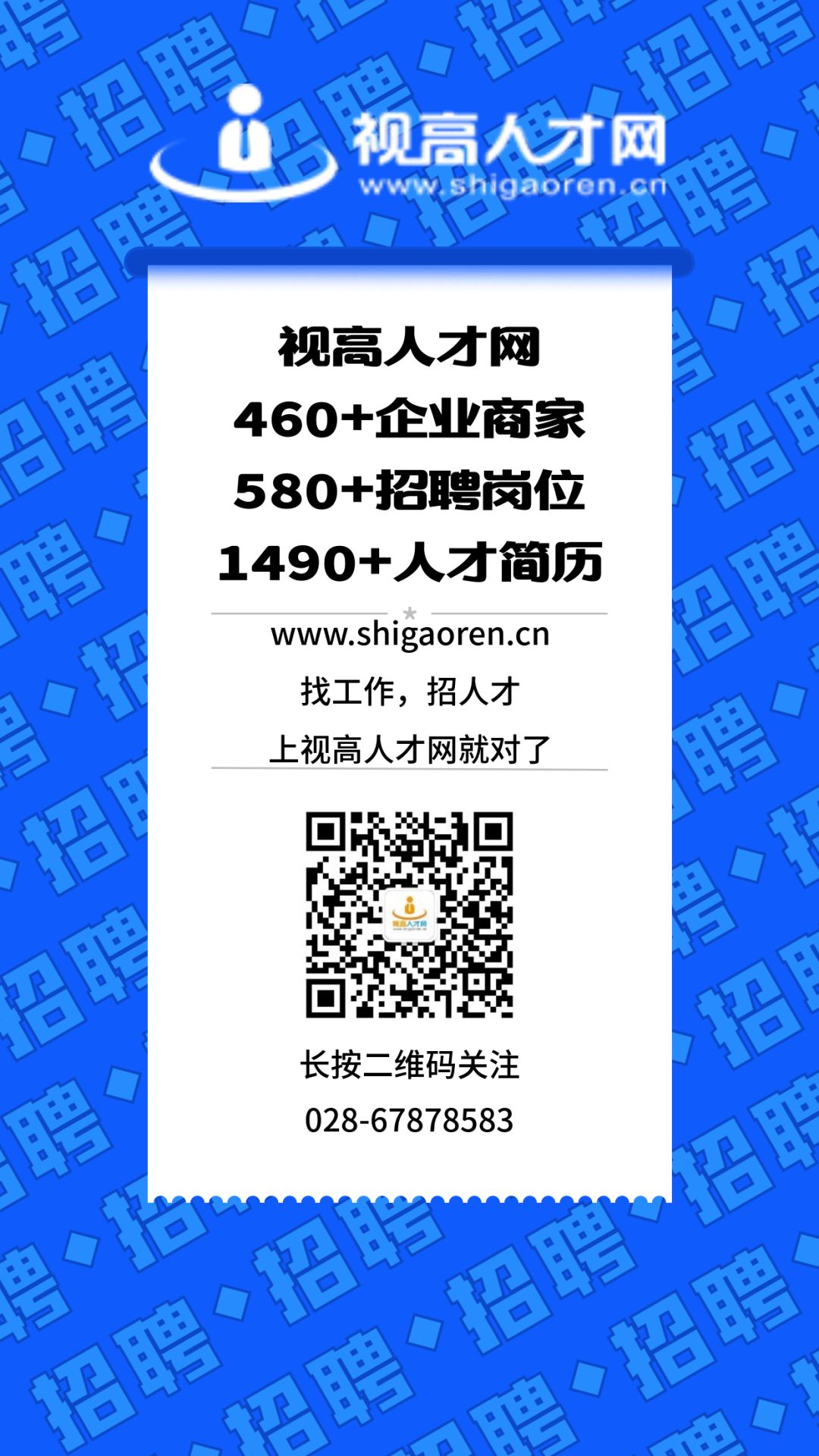 仁寿视高最新招聘资讯深度解析与观点论述