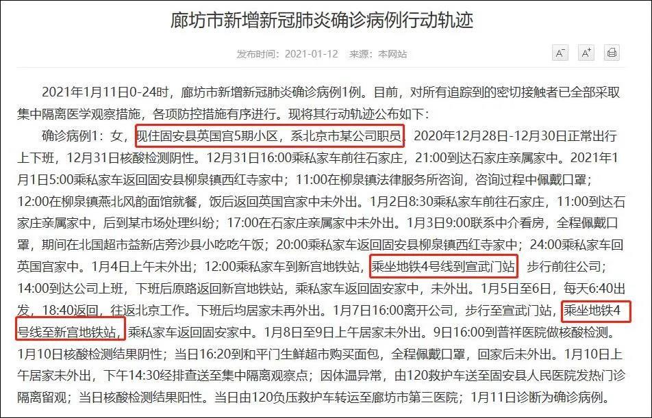 河北最新病例动态重磅更新,你必须关注!