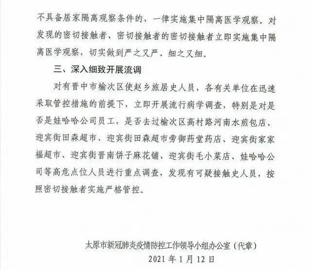 河北最新病例动态重磅更新,你必须关注!