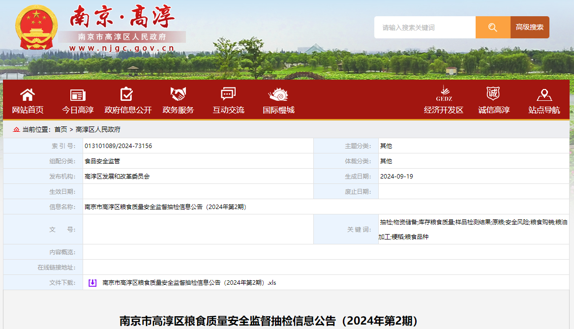 高淳区人事调整信息汇总