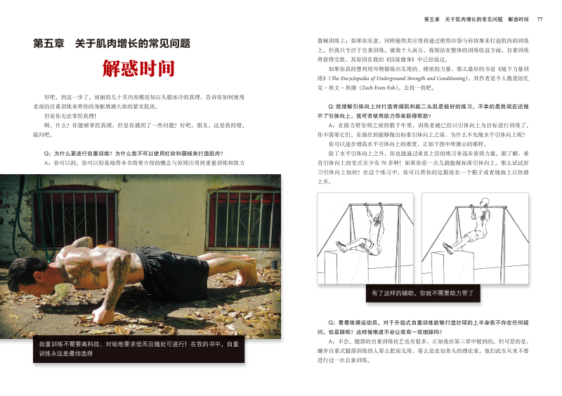 最新囚徒训练法，铁窗背后的汗水与笑声的挑战