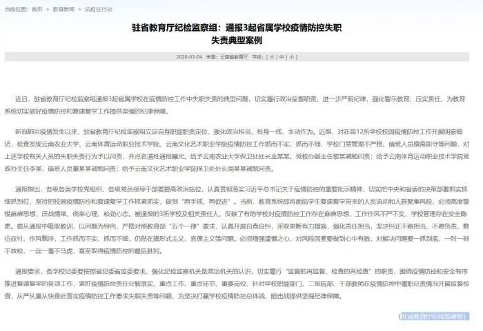 新野最新疫情通报，小巷深处的独特风味