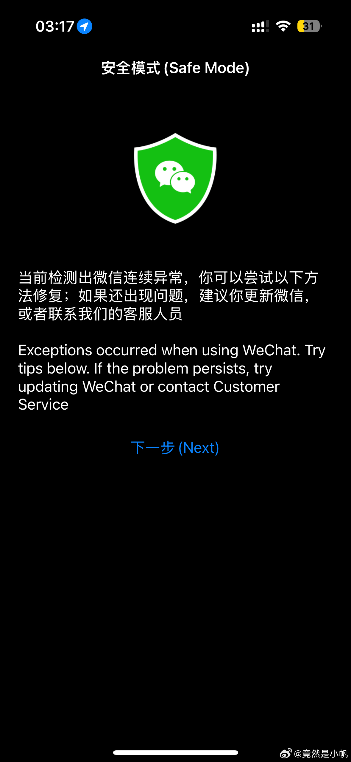 揭秘最新导致微信崩溃的代码，科技重塑沟通新纪元，揭秘巨献！