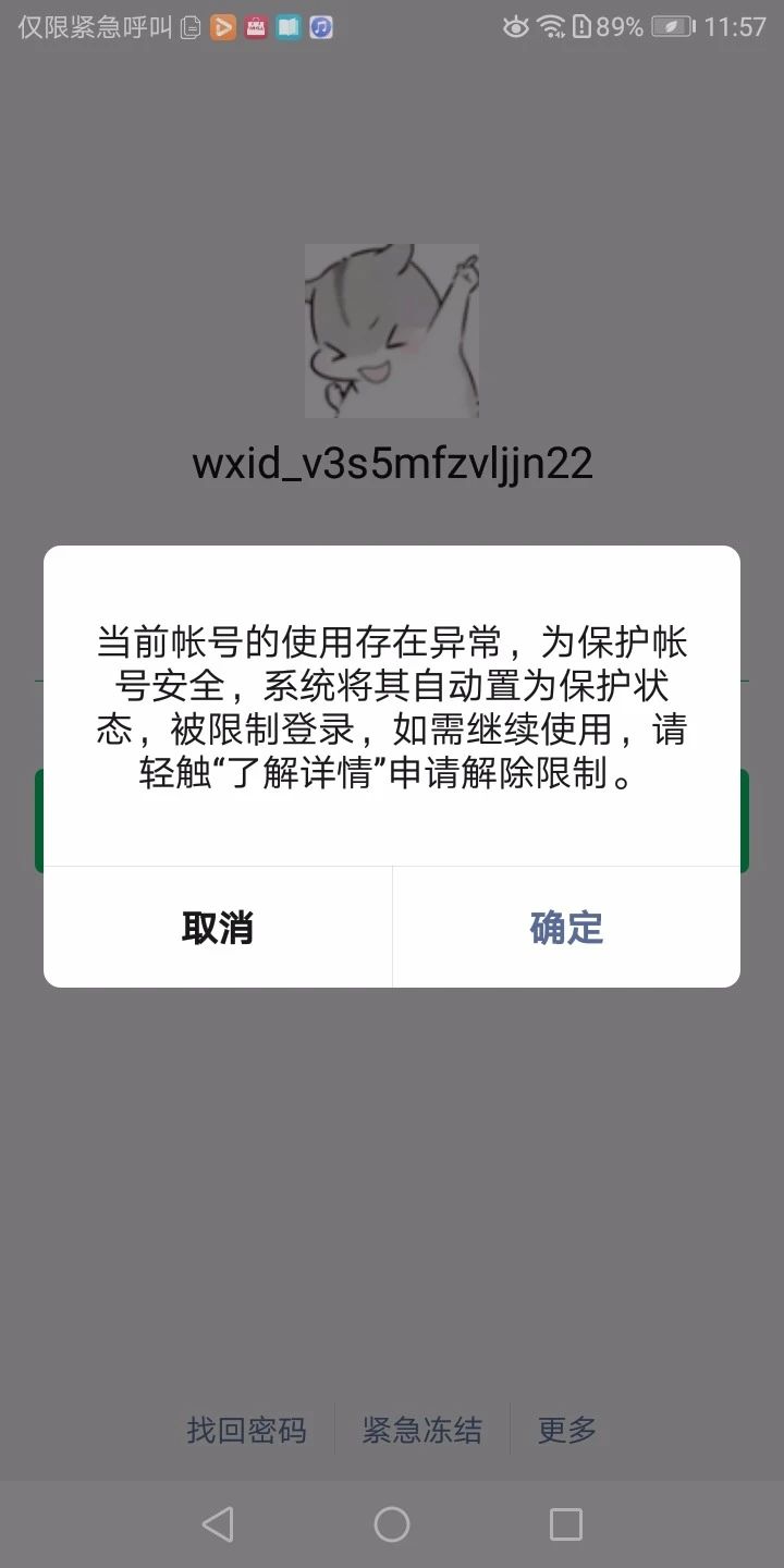 揭秘最新导致微信崩溃的代码,科技重塑沟通新纪元,揭秘巨献!