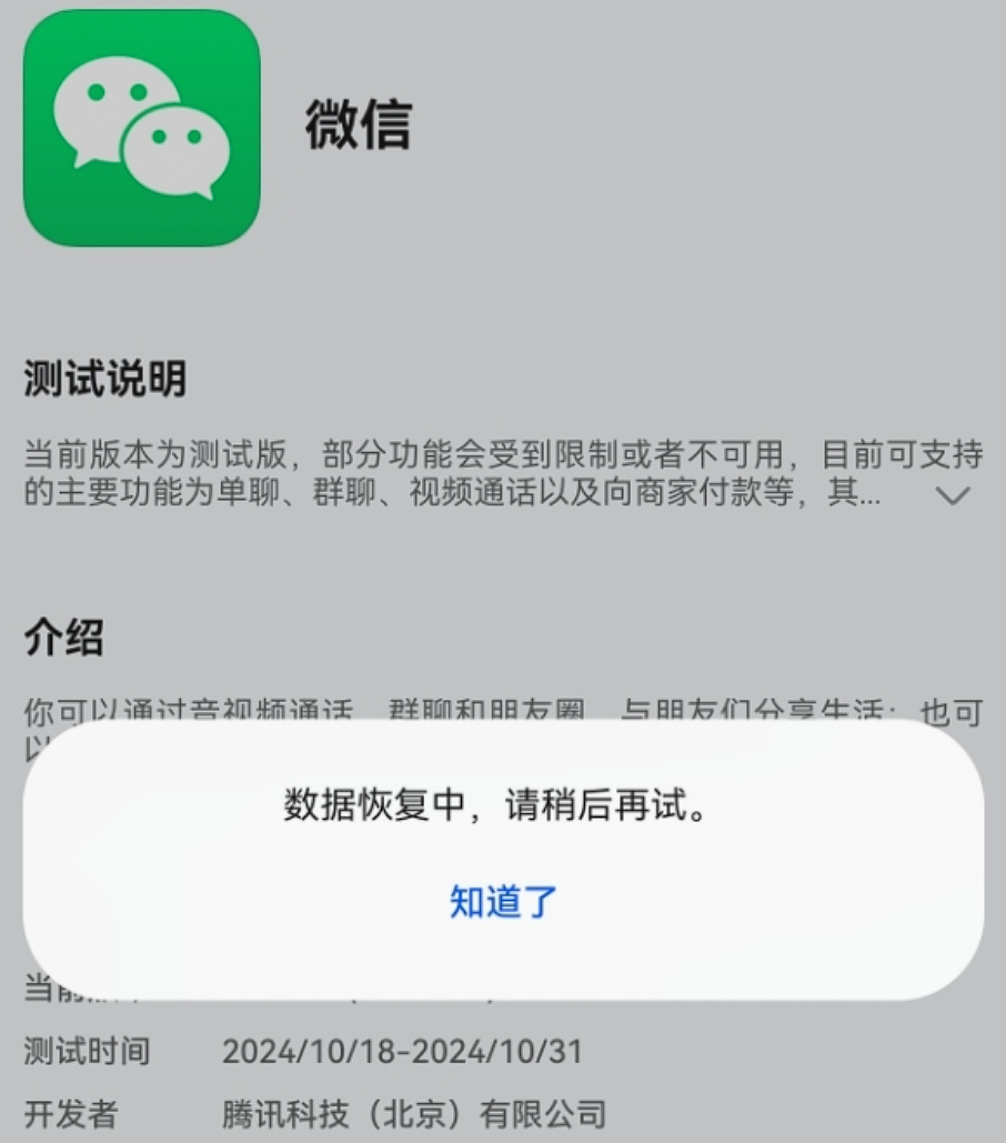 揭秘最新导致微信崩溃的代码,科技重塑沟通新纪元,揭秘巨献!