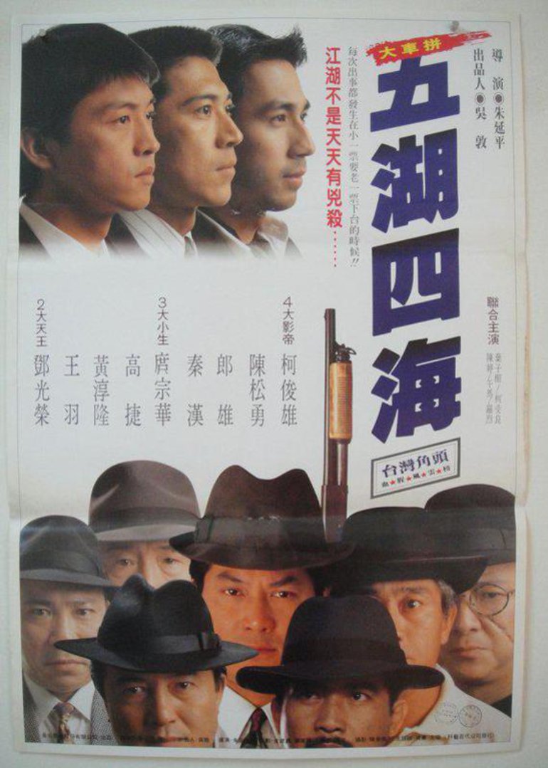 五湖四海电视剧剧情深度解析与概述