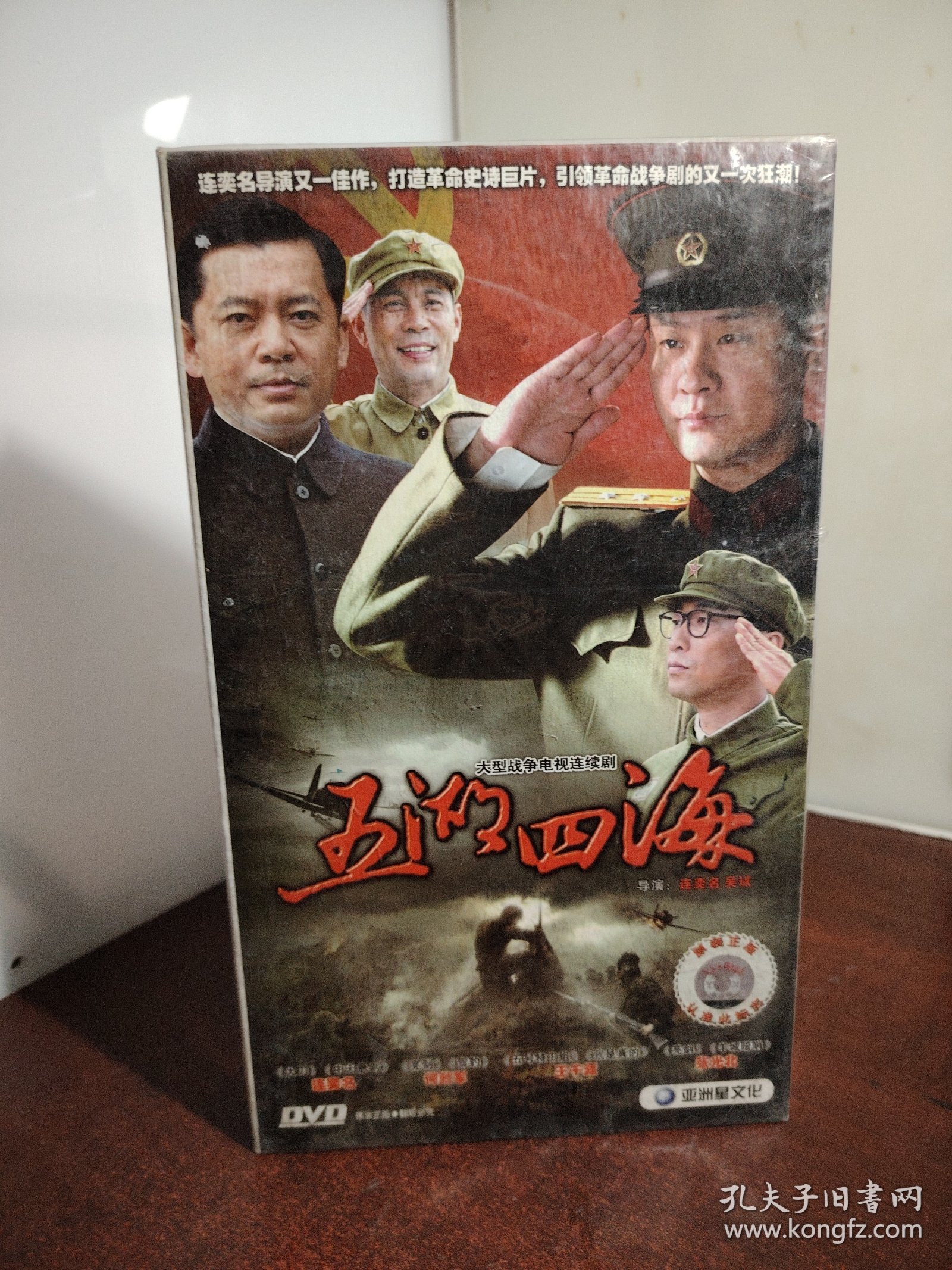 五湖四海电视剧剧情深度解析与概述