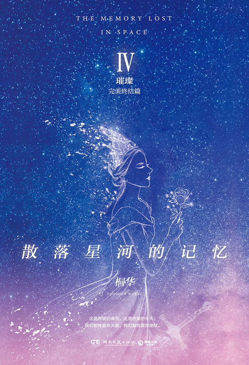散落星河的回忆新篇，启航未知学习之旅