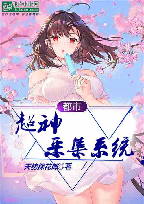 动漫系统类小说中的黑科技产品揭秘