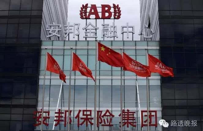 全面解读,安邦保险的上市进展与前景分析