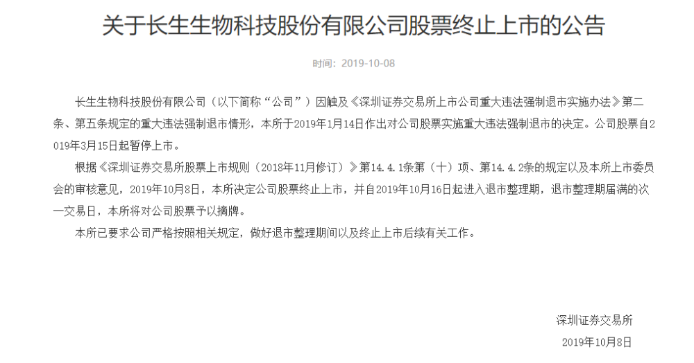 疫苗案最新裁决与一场自然美景的旅行邀请的双重关注
