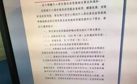 合肥二手房贷款新政，探索自然美景的轻松购房之旅