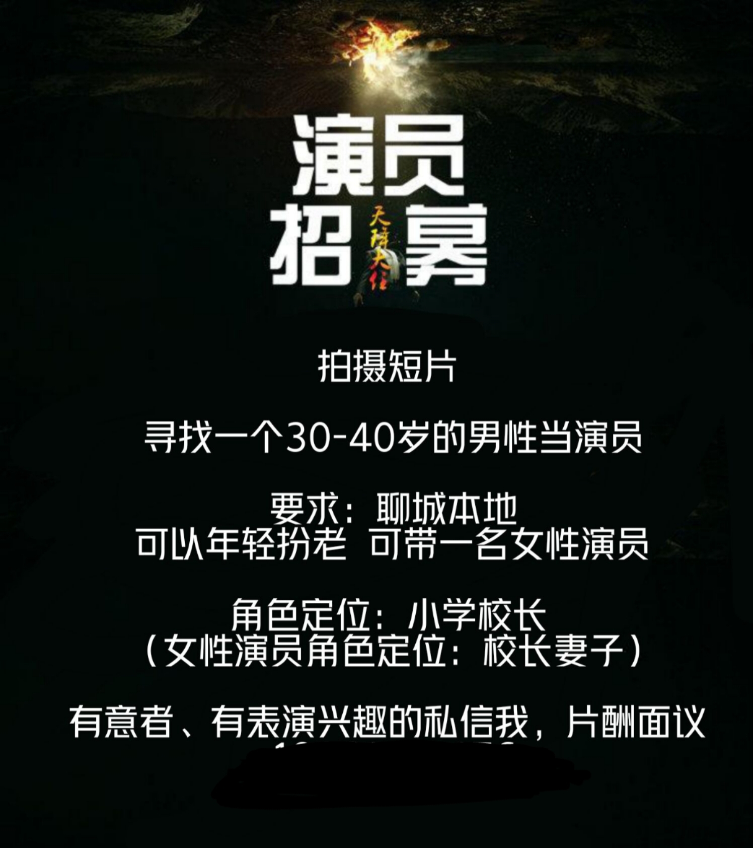 长沙演员招聘详解,步骤指南与资源推荐