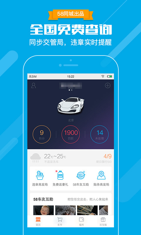 58最新版的下载指南与详细步骤