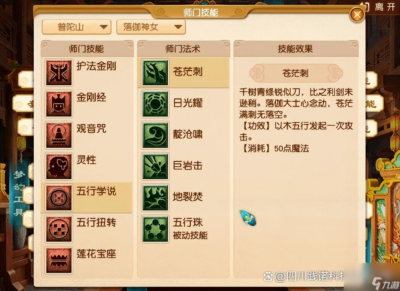 梦幻手游普陀加点攻略，小巷深处的神秘普陀探索指南