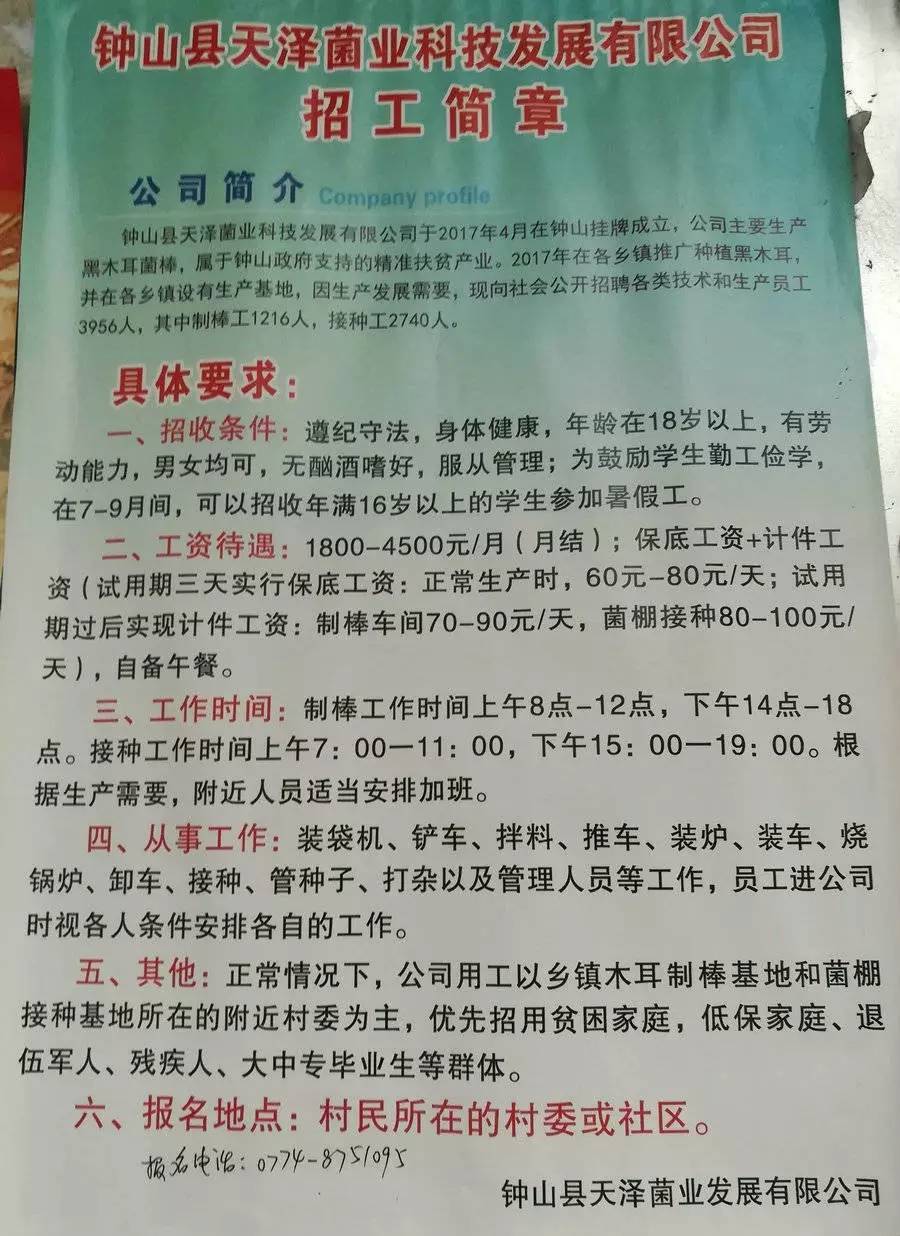 小淀周边工厂最新招聘信息汇总