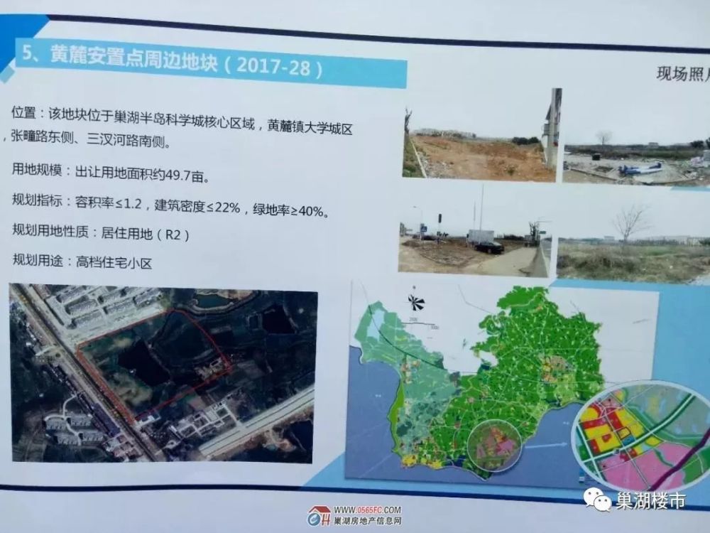 巢湖半岛规划进展更新,探寻自然美景的轻松之旅新进展揭秘