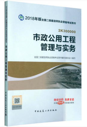 最新二建市政，家的温馨故事与市政建设同行