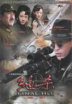 电视剧绝杀剧情深度解析