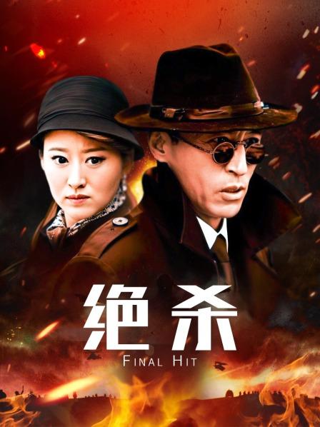 电视剧绝杀剧情深度解析