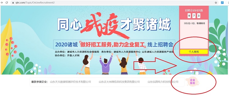 诸城人才招聘网最新动态,科技驱动,梦想扬帆起航