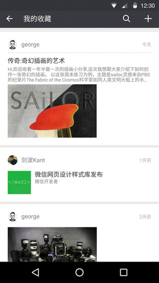 微信安卓最新版揭秘，功能与体验全面升级📱✨
