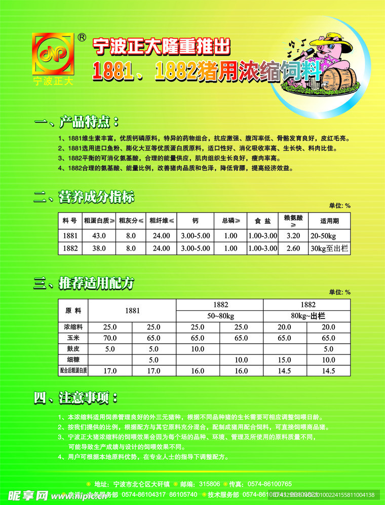 正大预混料价格解析与探讨