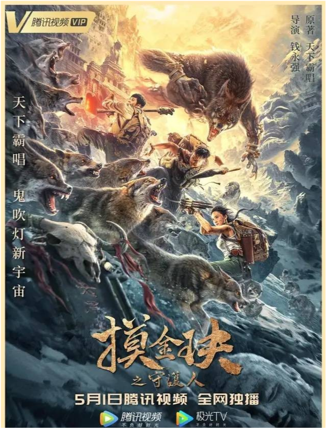 摸金天师最新章节揭秘，背景、事件与地位的探索