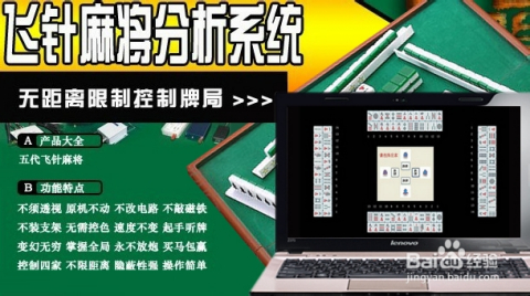 最新6代飞针麻将，时代产物与文化传承的融合