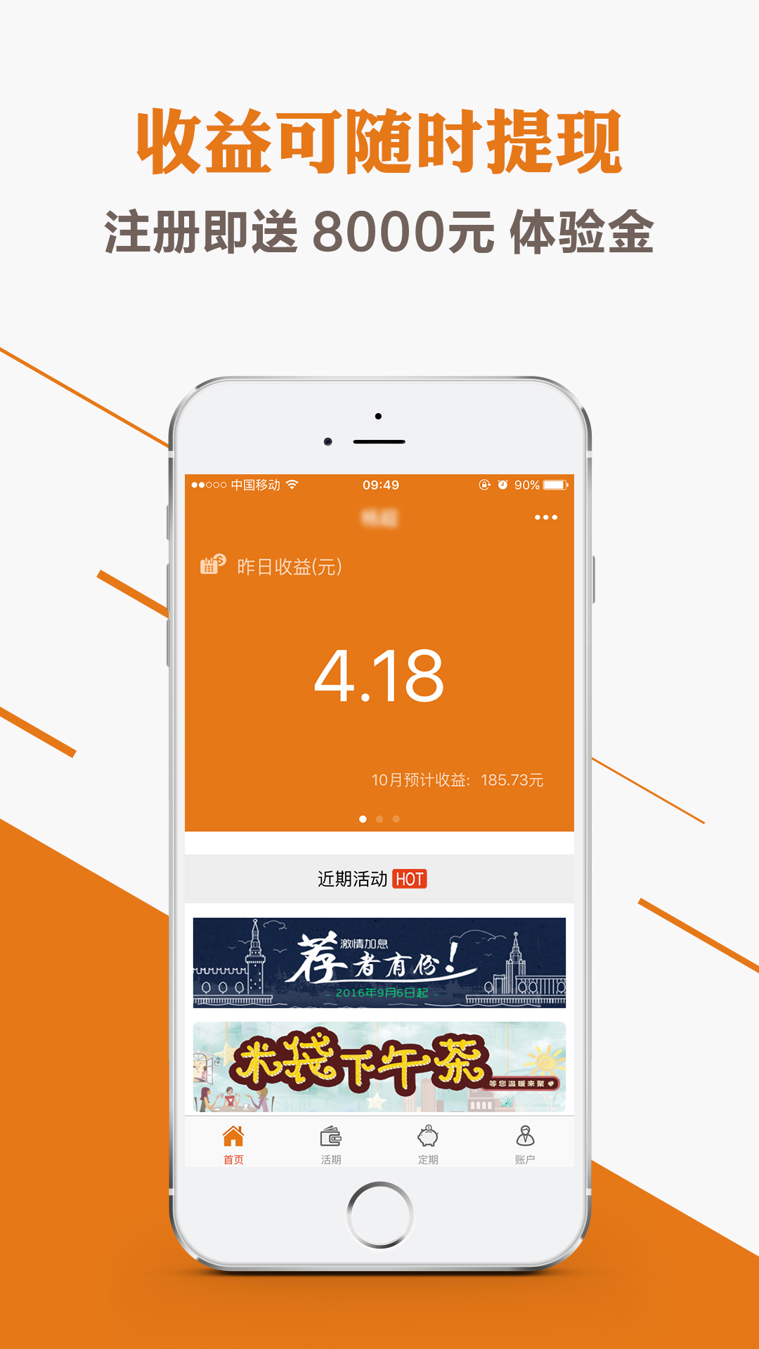 米袋理财最新动态及消息更新📣📈