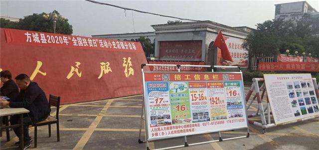 方城县最新招聘信息获取指南及解析