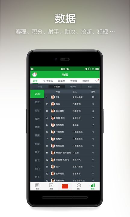 懂球帝最新版下载指南，智能科技与足球热情的完美融合