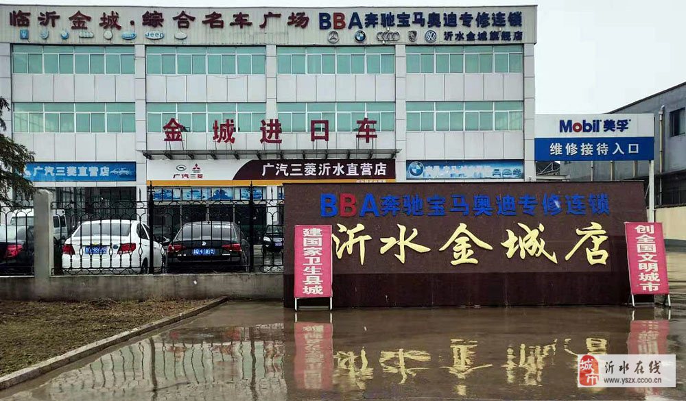 沂水县最新招聘信息概览发布,最新岗位一网打尽!