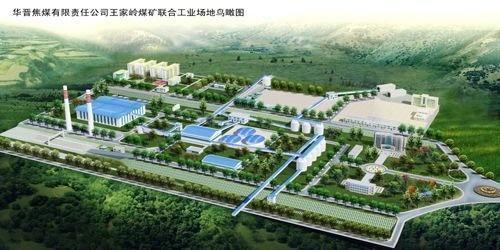 王家岭煤矿最新消息，心灵与自然的完美交融时刻