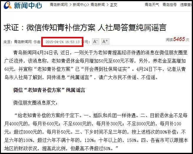 知青退休补偿最新政策与温情故事，退休生活的关怀与支持