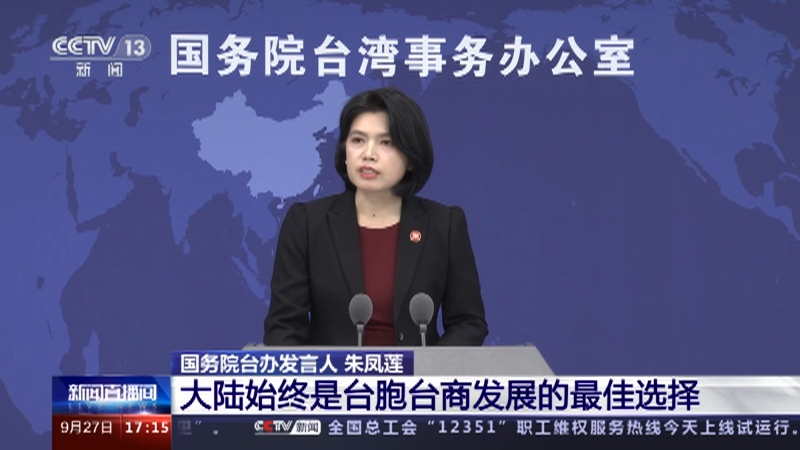 大陆与台湾最新动态，新闻报道与理解指南