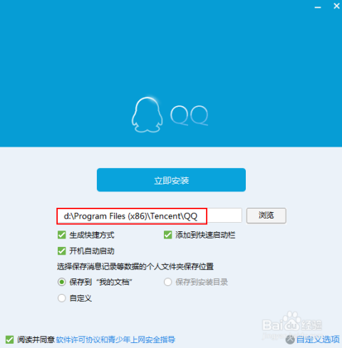 QQ2015最新版安装，开启温馨的社交之旅