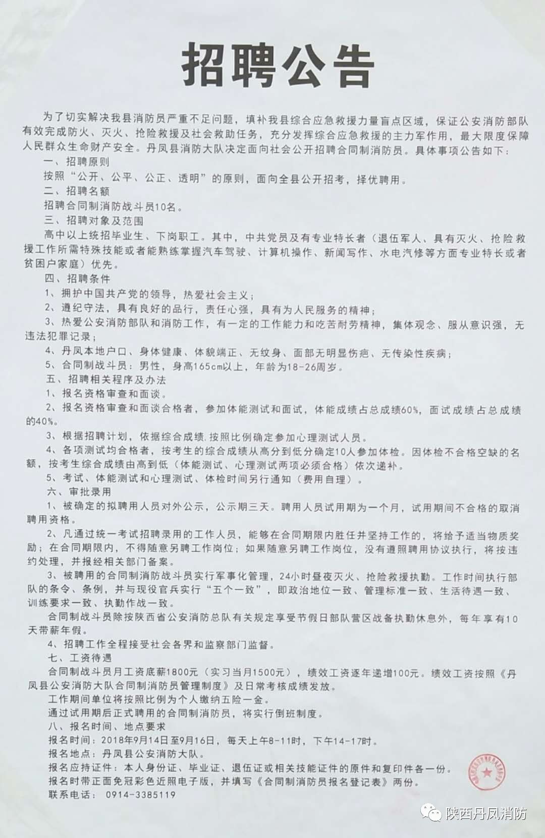 炎陵招聘网最新招聘信息,职业发展的首选平台