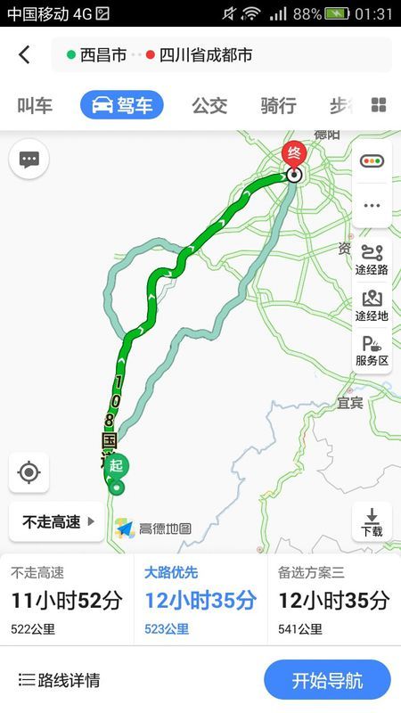 冕宁到九龙最新路况实时更新及分析