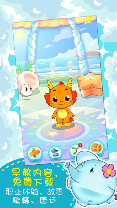 下载小伴龙最新版本,开启学习之旅,培养自信与成就感的源泉