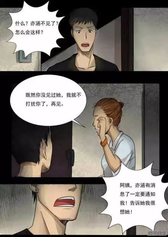 最新恐怖漫画与心灵之旅，自然美景中的宁静探索